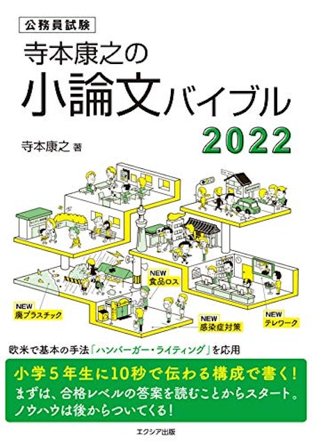 21年 地方公務員試験対策参考書 問題集のおすすめ人気ランキング15選 Mybest 21年 地方公務員試験対策参考書 問題集のおすすめ人気ランキング15選 Mybest