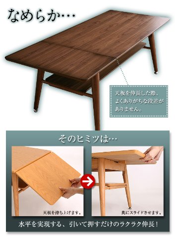 伸長式エクステンションローテーブル 3