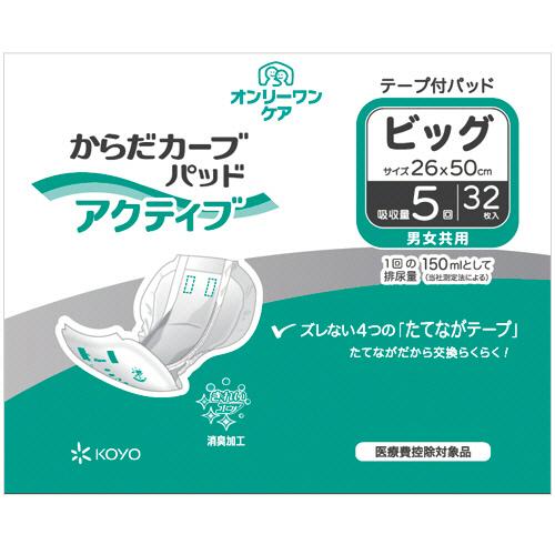 からだカーブパッド アクティブ 1