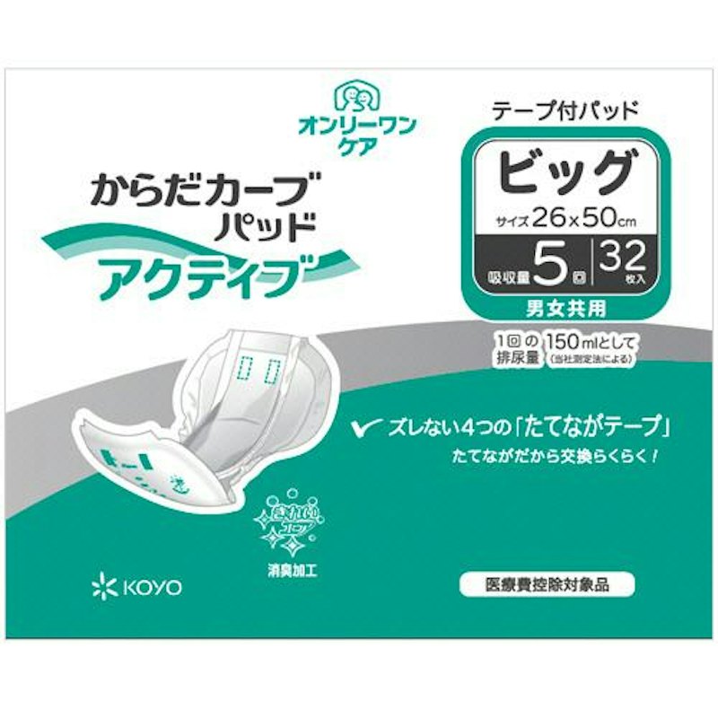 からだカーブパッド アクティブ 1