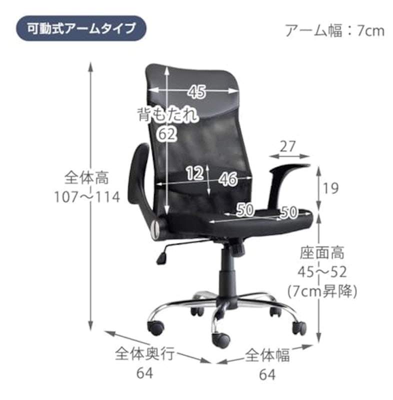 オフィスチェア 3
