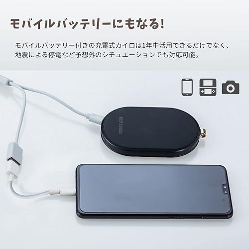 充電式カイロ 5
