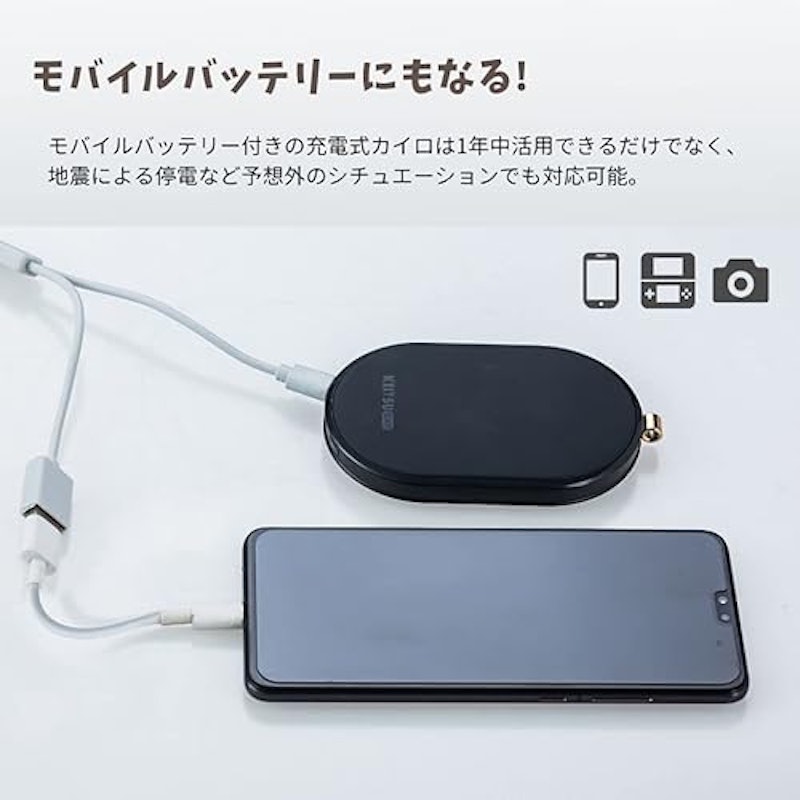 充電式カイロ 5