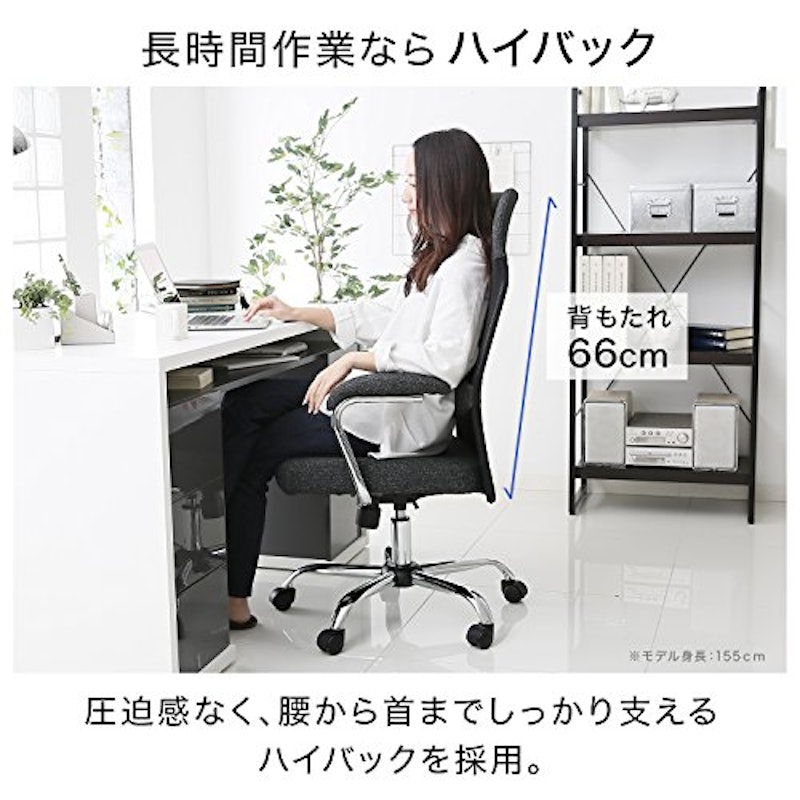 オフィスチェア 5