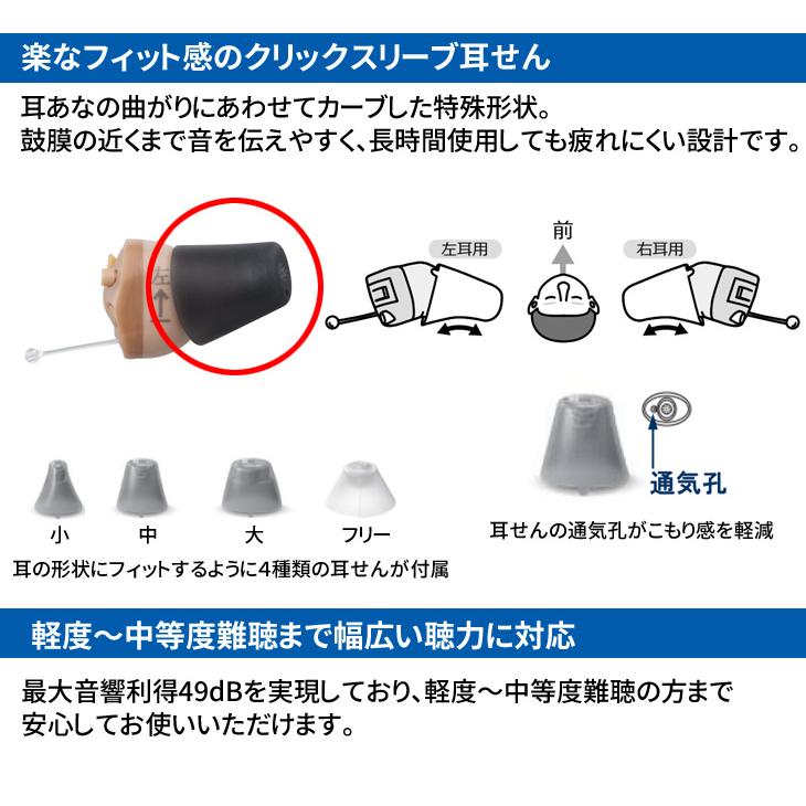 デジタル式補聴器 4