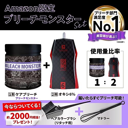 ブリーチモンスター 2