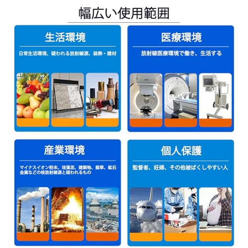 水質放射線検出器 3