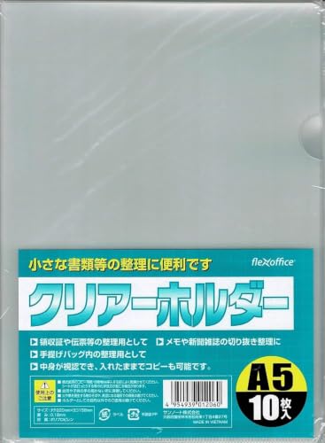 A5クリアホルダー 1