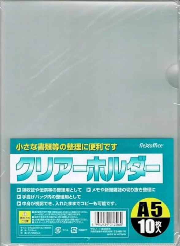 A5クリアホルダー 1