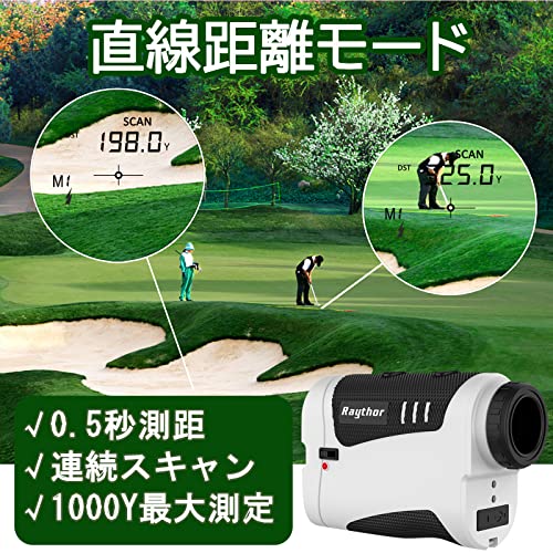 ゴルフレーザー距離器 4