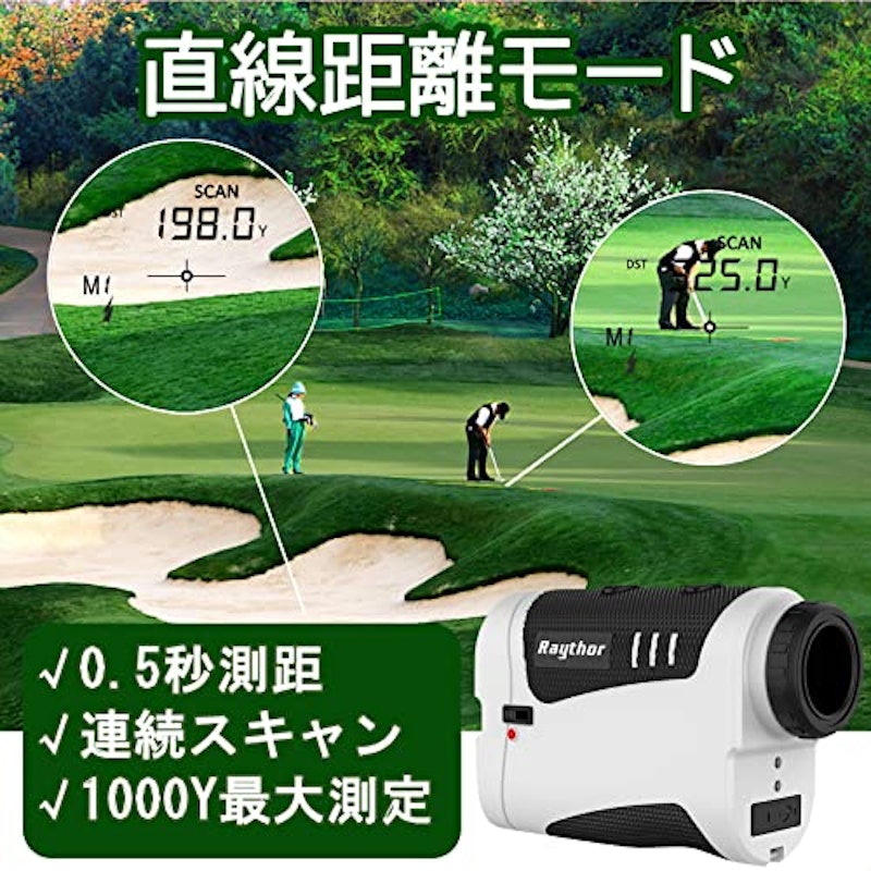 ゴルフレーザー距離器 4