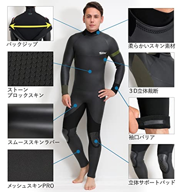セミドライスーツ 3