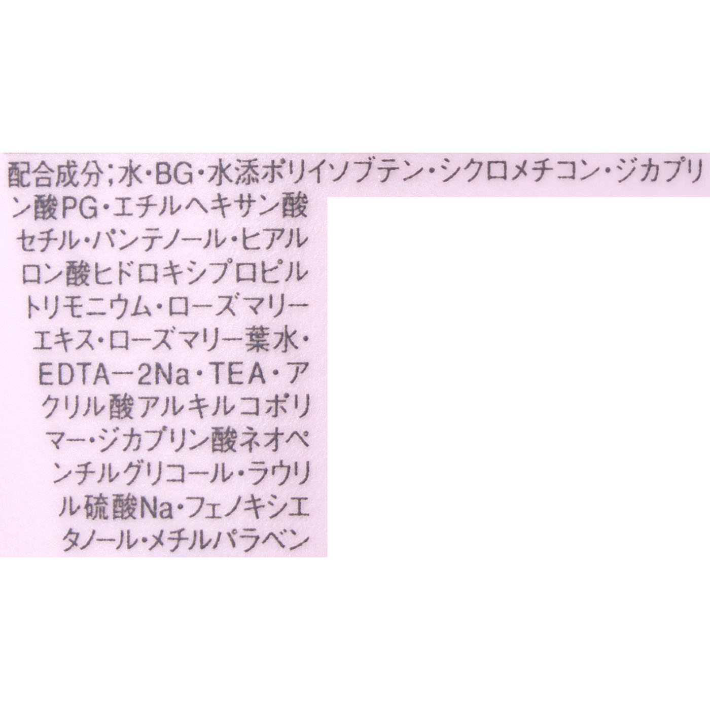 スーパー ポイントメイクアップ リムーバー 3