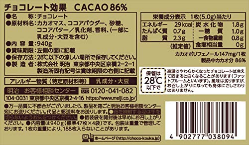 チョコレート効果カカオ86% 2