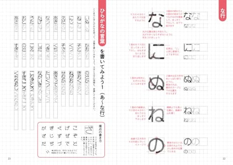 手書きのあじわい もこ字練習帳 2