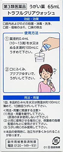 トラフルクリアウォッシュ 4