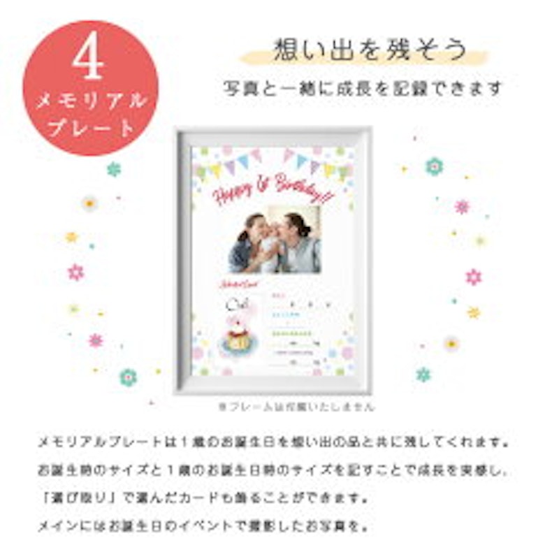 一升餅お祝いセット 9