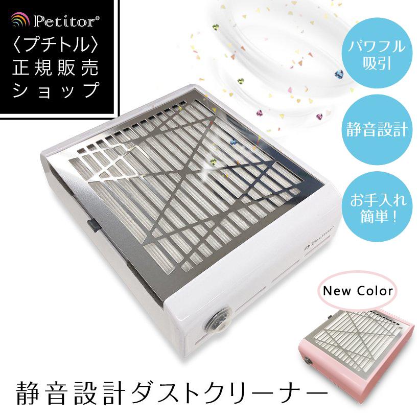 Nail Dust Cleaner GOUGEOUS 1