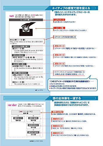 コンパスローズ英和辞典 2