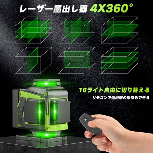 レーザー墨出し器 4