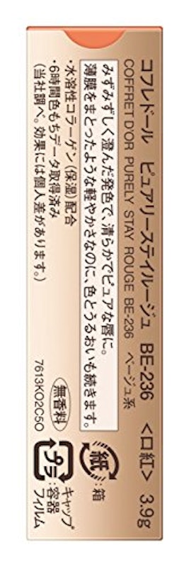 ピュアリーステイルージュ 4