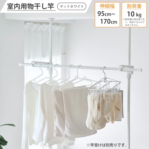 物干し竿 2