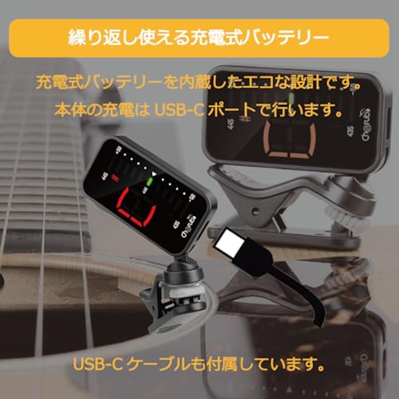 充電式クリップチューナー 3