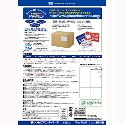 いつものラベル 収納・案内用 3