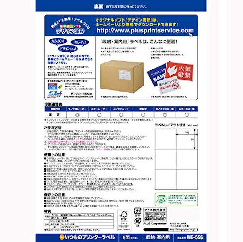 いつものラベル 収納・案内用 3