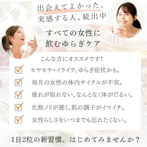 エクオールワン 5