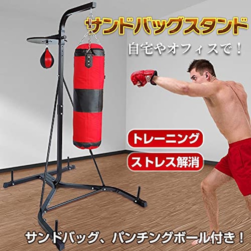 サンドバックスタンド 2