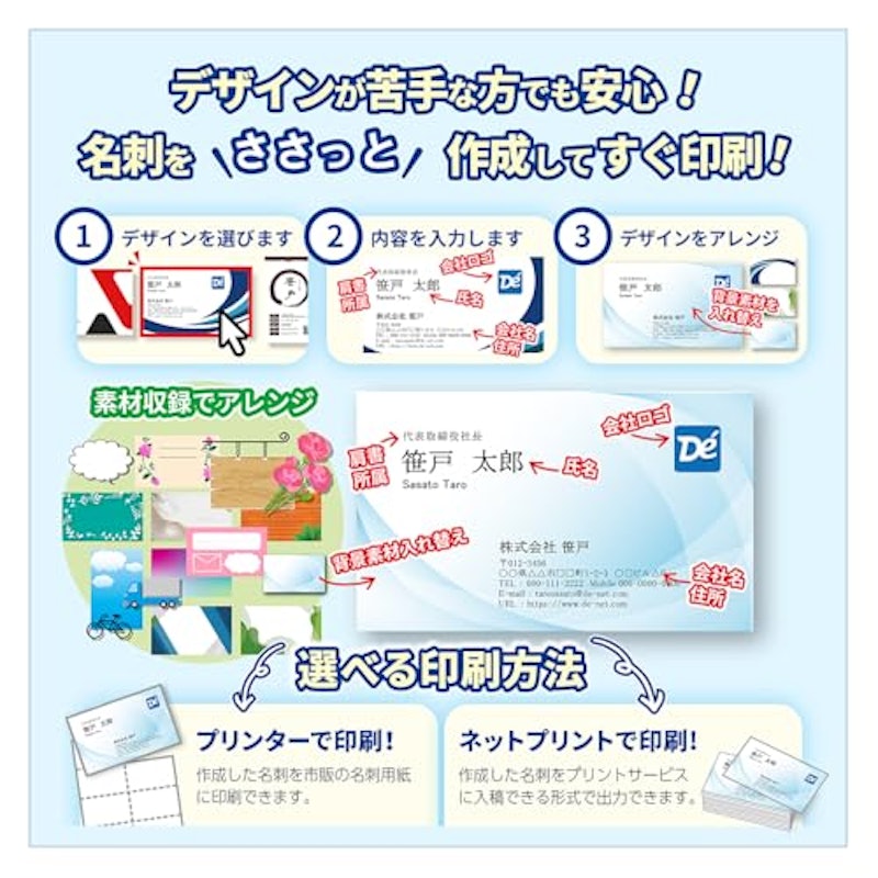 ささっと名刺作成2 スマートパッケージ版 3