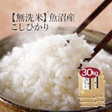 30kgのお米のおすすめ人気ランキング【産地直送の安い商品も!2026年6月】 3