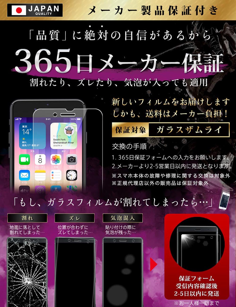 覗き見防止 ガラスフィルム 8