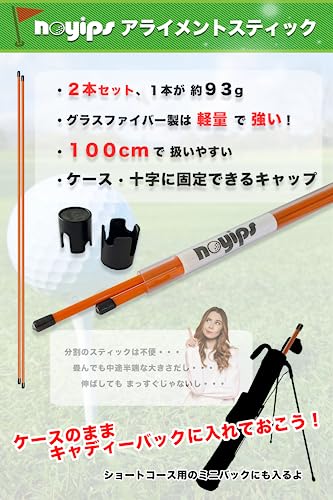 アライメントスティック 2