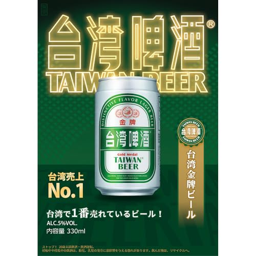 台湾ビール 4