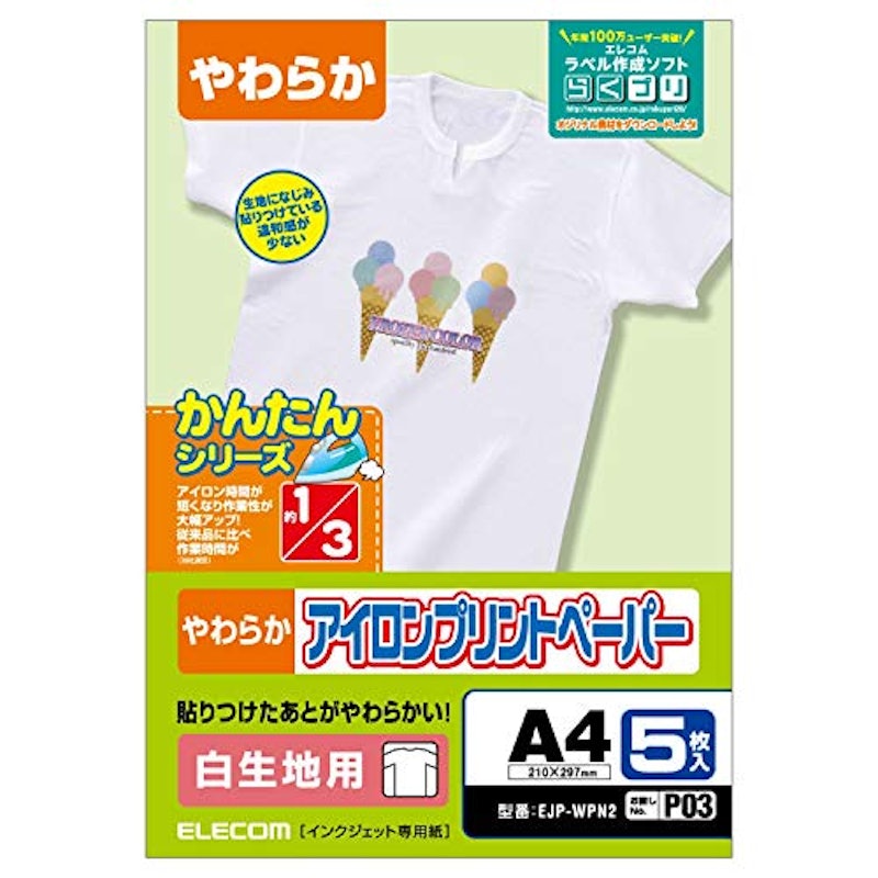 アイロンプリントペーパー 白生地用 1