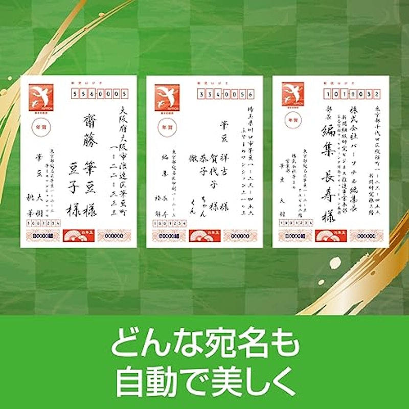 筆まめ Ver.34 アップグレード 乗換版 4