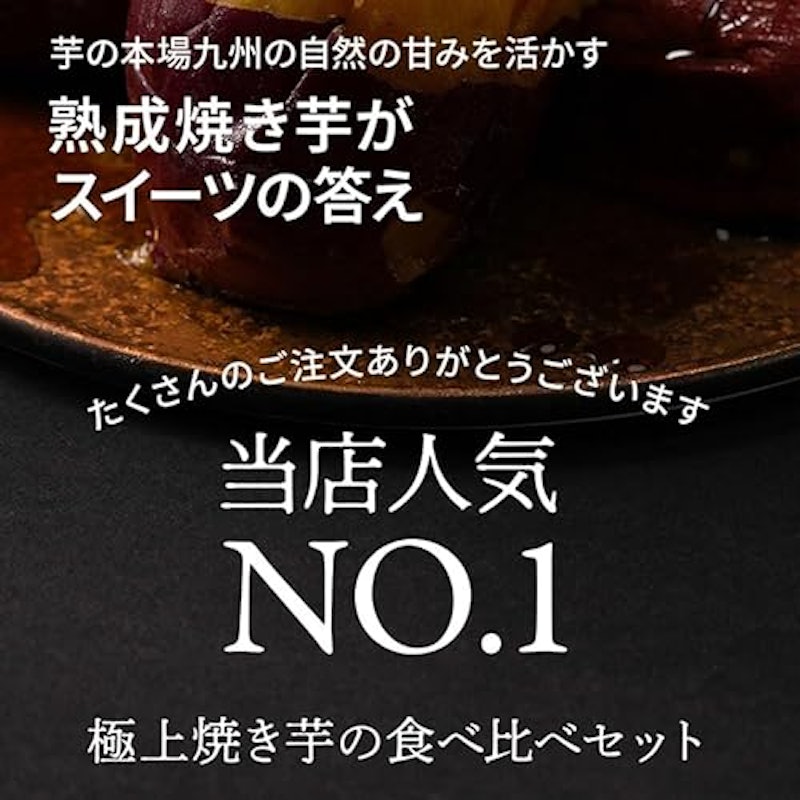 熊本産紅はるか 冷凍焼き芋 7