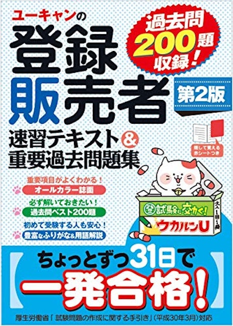 登録販売者テキストのおすすめ人気ランキング10選 Mybest 登録販売者テキストのおすすめ人気ランキング10選 Mybest