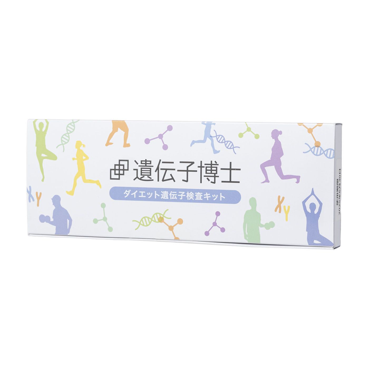 【新品未開封】 遺伝子博士 ダイエット 遺伝子検査キット　3箱 楽天市場】【メーカー公式】遺伝子検査キット「遺伝子博士ダイエット