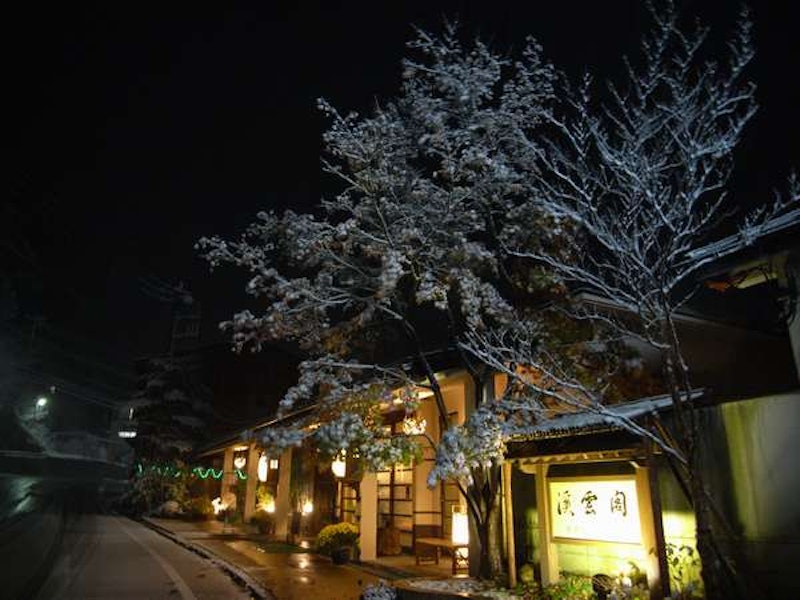 秘湯にごり湯の宿 渓雲閣 1