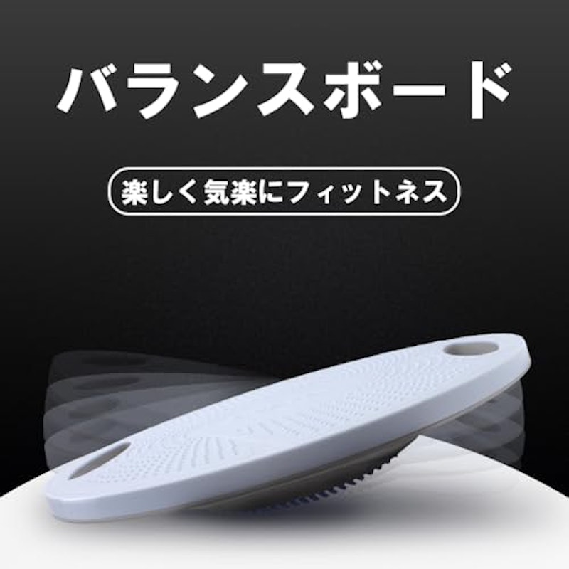 バランスボード 3