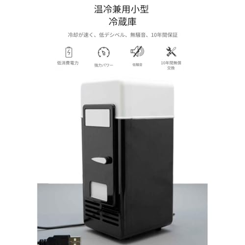 USB冷蔵庫 3