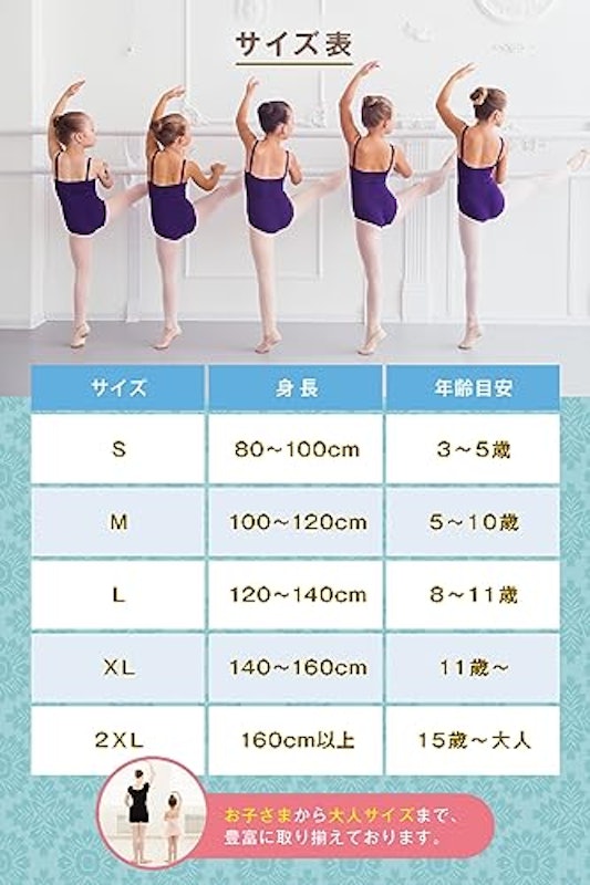 バレエタイツ 7