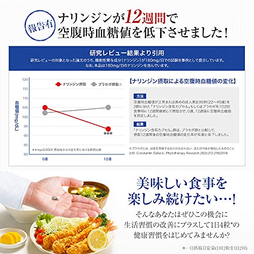 空腹時血糖値が気になる方のタブレット 粒タイプ 4