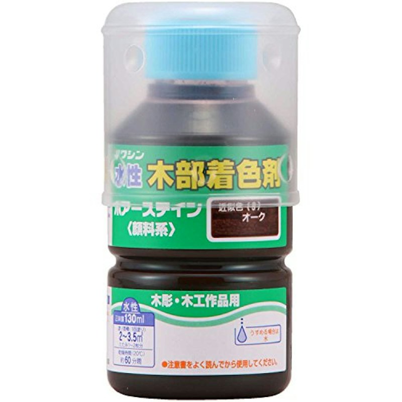 ポアーステイン 1