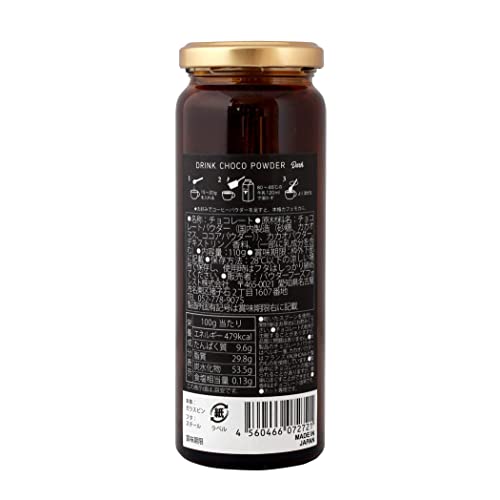 ドリンクチョコパウダー ダーク 2