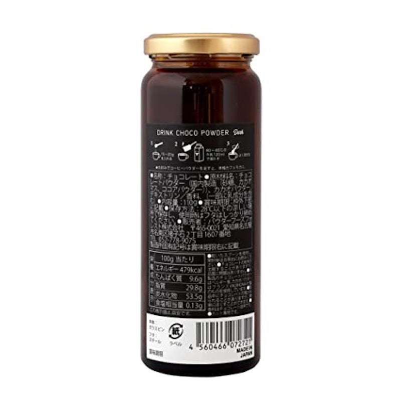 ドリンクチョコパウダー ダーク 2
