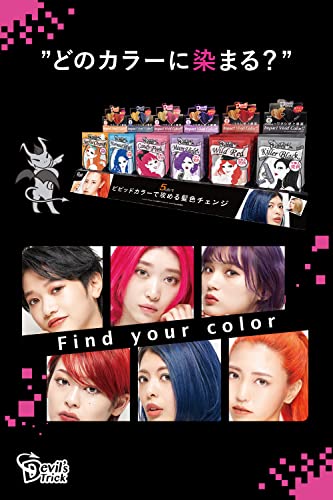 黒染めヘアカラー 8